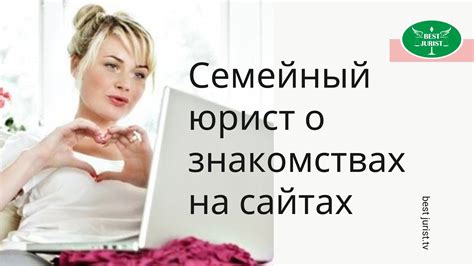 10 лучших бесплатных сайтов знакомств в 2024 году